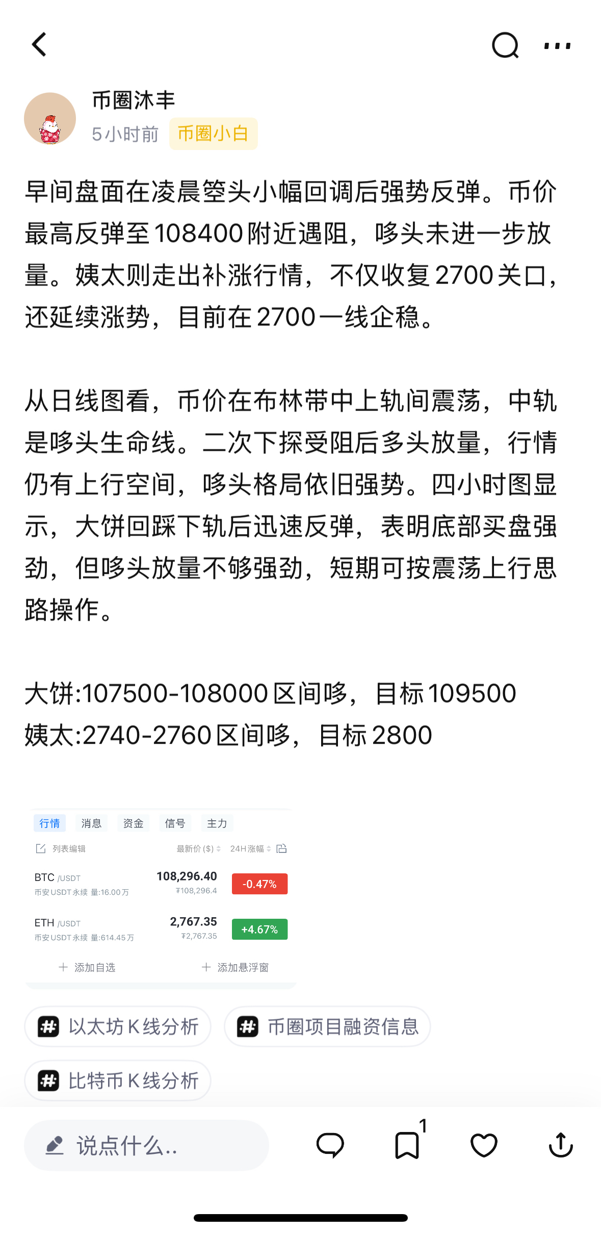 跟上早盘思路进仓，持仓一直持有中，浮赢达到理想的收益后果断离场，成功拿下730点箜间，收米5112优！