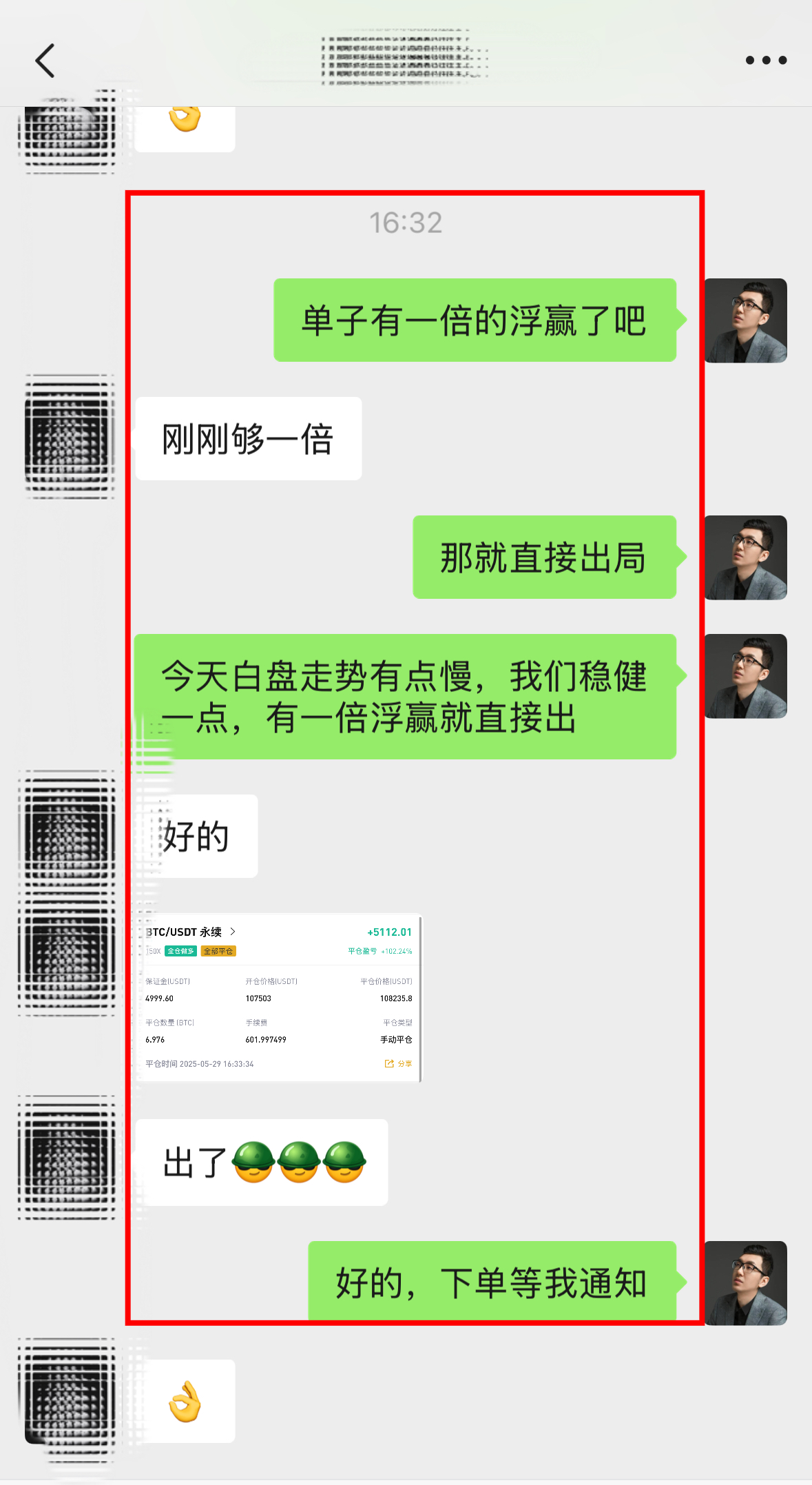 跟上早盘思路进仓，持仓一直持有中，浮赢达到理想的收益后果断离场，成功拿下730点箜间，收米5112优！