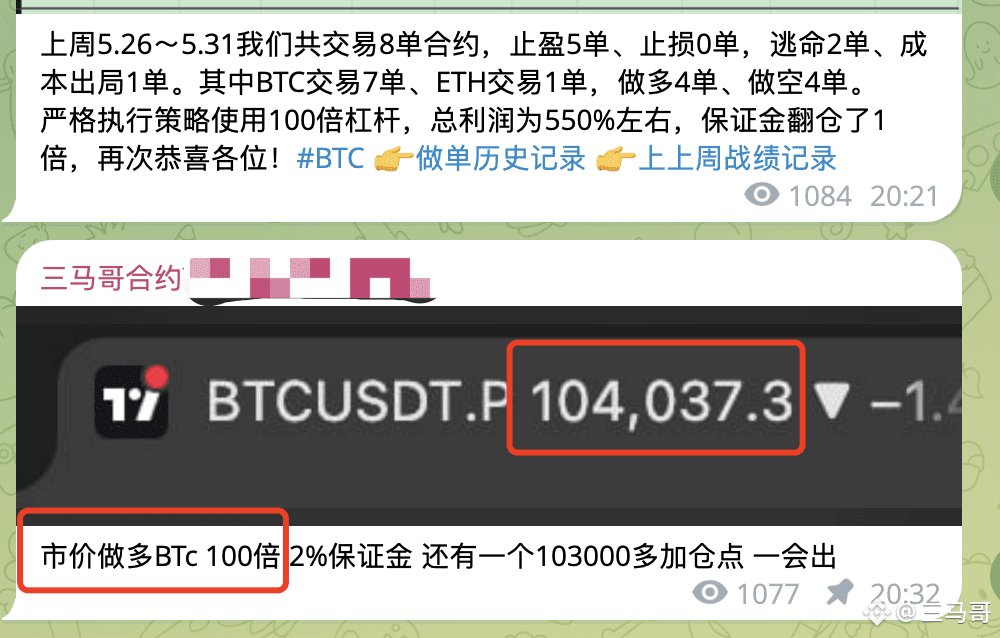比特币暴涨了多单止盈50%仓位市价，移动保本损！再跌来104000就不开多了，敬畏市场！#BTC 