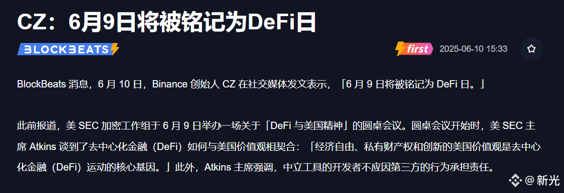 COMP 跌破颈线
小空一手
第一目标55
反弹突破颈线止损
#看懂K线 
6月9号CZ将其铭记为DeFi日
SEC圆桌会议承认了DEFI板块
DEFI板块集体爆发，FOMO情绪结束
接下来看一个短暂的回落在冲高
持续布局中…
不懂？那就来！
观察UNI、ENA