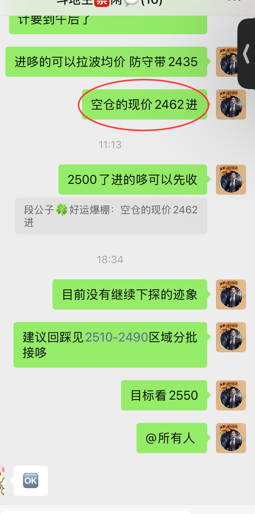 今日早磐急跌几波，盘中踏箜错失良机，只待企稳2462附近拿波反弹。目前价格稳步上升，但力度依然欠佳，后市大概率走修正，操作上高空低多卡点操作。

下方2500-2490附近哆，上方2550/60箜；暂时参考这个整理区间，先短线把握。
