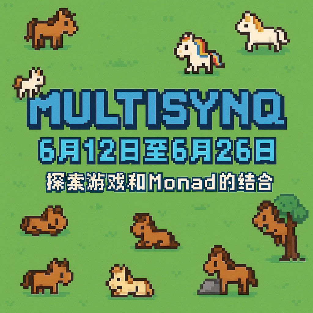 使用MultiSYNQ和Monad构建千万市值的GameFi项目。摇身一变成为游戏天王就在今朝。

时间 ⏲️ ：6月12日到6月26日

主题 🔝：使用MultiSYNQ和Monad Testnet构建多人在线应用

* Monad Foundation拥有最终解释权 *

奖金规则请继续阅读🧵：⬇️