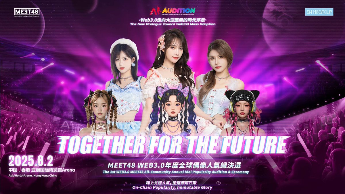 新型粉丝经济
传统基础：
🔸依托SNH48 Group超过3000万的粉丝族群作为战略合作基础
🔸借鉴"48系列偶像"经过十年验证成功的粉丝互动模式
Web3升级：
🔸公平透明投票机制：通过区块链技术实现透明公正的投票系统，每个NFT投票券的投票过程都在链上记录
🔸粉丝贡献：粉丝可通过创作内容、观看影片、完成任务获得积分，兑换成NFT投票券支持偶像
🔸粉丝即股东：通过治理代币（$IDOL）和 NFT 机制，赋予了粉丝更大的话语权，有机会从生态发展中获得增值收益。

大规模应用潜力：Web2+Web3 模式和庞大的潜在用户群。GIPR2投票活动期间，峰值日活用户达到537,000人，30天内产生超过3154万笔交易，计划2025年在香港举办首届Web3.0全社区年度偶像人气选拔大会