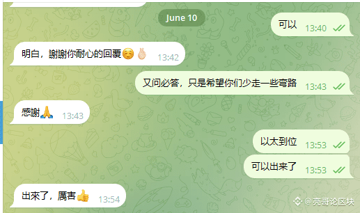 我是永赚大师？？？好像并不是吧

这位粉丝从十号找到我到今天短短三天就已经翻仓了?$ETH 
{future}(ETHUSDT)
初始紫荆3000到8000，跟我操作的这几天，连胜战绩有图有记录全都是广场公开策略

从技术面打消息面的掌握点位的把控去让兄弟们产生认可，只做实时策略，就这实力有目共睹

#加密市场回调 #以色列伊朗冲突 #X平台封号 #币安Alpha上新 