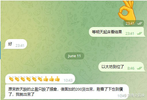 我是永赚大师？？？好像并不是吧

这位粉丝从十号找到我到今天短短三天就已经翻仓了?$ETH 
{future}(ETHUSDT)
初始紫荆3000到8000，跟我操作的这几天，连胜战绩有图有记录全都是广场公开策略

从技术面打消息面的掌握点位的把控去让兄弟们产生认可，只做实时策略，就这实力有目共睹

#加密市场回调 #以色列伊朗冲突 #X平台封号 #币安Alpha上新 