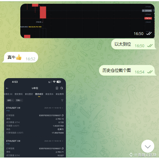 我是永赚大师？？？好像并不是吧

这位粉丝从十号找到我到今天短短三天就已经翻仓了?$ETH 
{future}(ETHUSDT)
初始紫荆3000到8000，跟我操作的这几天，连胜战绩有图有记录全都是广场公开策略

从技术面打消息面的掌握点位的把控去让兄弟们产生认可，只做实时策略，就这实力有目共睹

#加密市场回调 #以色列伊朗冲突 #X平台封号 #币安Alpha上新 