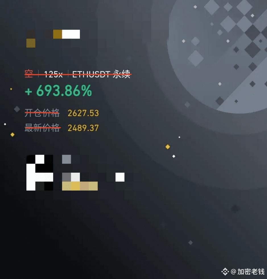 ETH 近期斩获 700 点 
这不是牛回，而是空方放风筝你追高，它就抽线 
#加密市场回调 #以色列伊朗冲突 #ETH #DOGE #TRUMP $ETH $XRP $SOL 