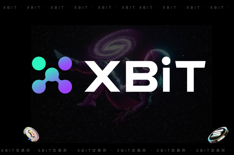 去中心化交易的未来已来，XBIT如何领先一步