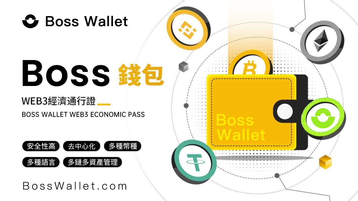 智能合约风险识别:Boss Wallet 如何成为您的链上安全“火眼金睛”? 智能合约风险识别:Boss Wallet 如何成为您的链上安全“火眼金睛”?