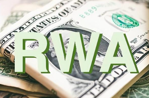 区块链革命资产！RWA代币化：房产、黄金、股票一键上链，普通人也能分万亿蓝海