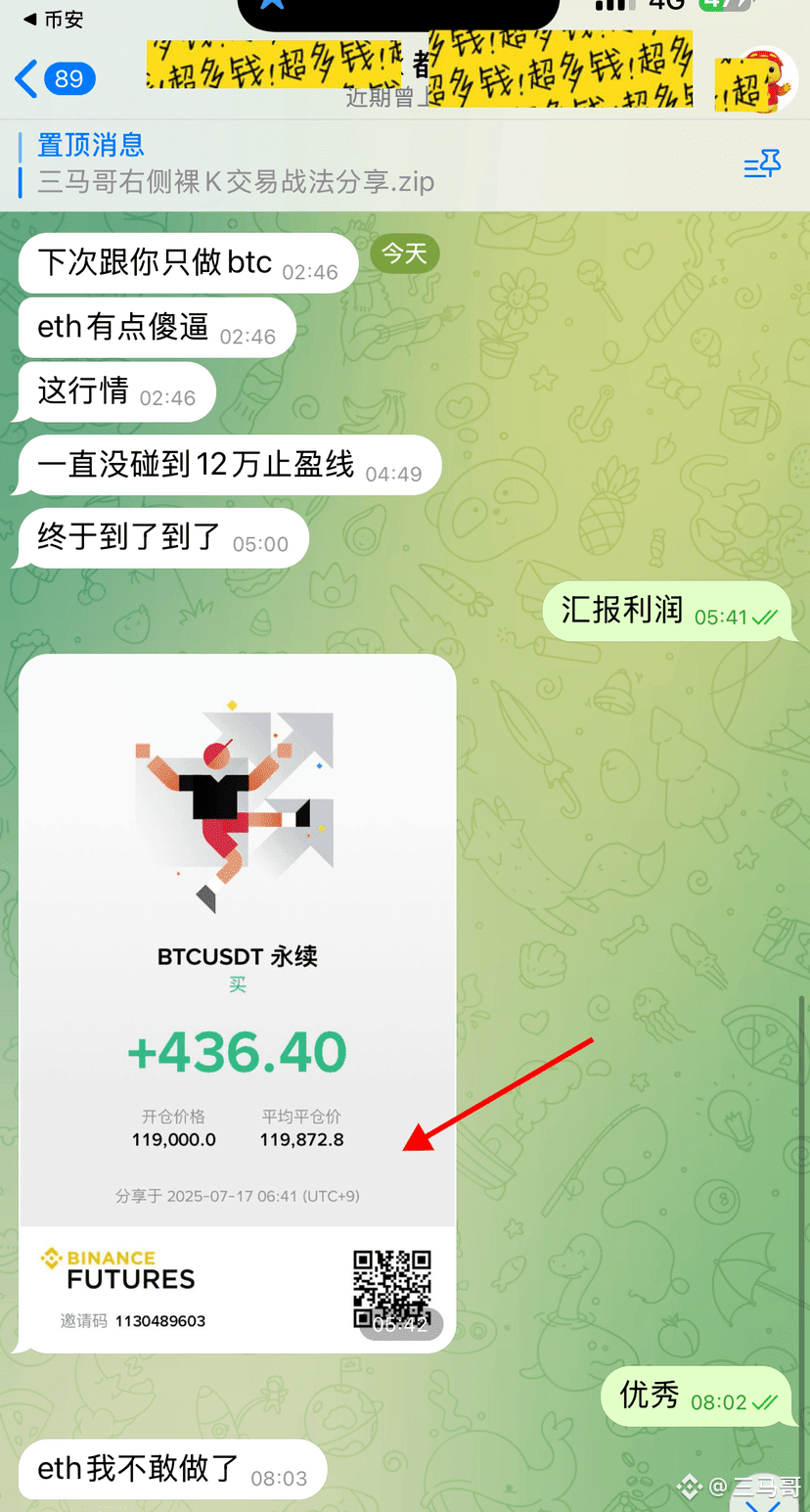 🧧Beware of violent callbacks. The next spot buying point of Ethereum may be 3088 for the first position and 2400 for the additional position.

Yesterday (Wednesday), we traded 3 strategies in total, including 2 contracts, 1 spot, 2 stop-profit orders, and 1 cost escape order.
The first order was a short-term short order of Ethereum scalping with a cost of 3215. According to the iron rule of adding positions, the transaction was executed unconditionally, so there was no resistance and the cost escape was successfully untied in less than 1 hour. I saw that some partners made a little money.
The second order was an aggressive long order of Bitcoin with a cost of 119,000. Before going to bed, it was automatically traded at an integer of 120,000. You don’t need to watch the market or stay up late. If you strictly execute it, it will automatically stop profit. Please remember that Bitcoin has risen to 120,100 US dollars at the highest, with a transaction volume of 300 million. Even if you have tens of millions, you will automatically stop profit.
The third order is the final target of Ethereum spot at 3,300 US dollars, with a non-leveraged profit of about 45%. This spot strategy is all over. #BTC #ETH