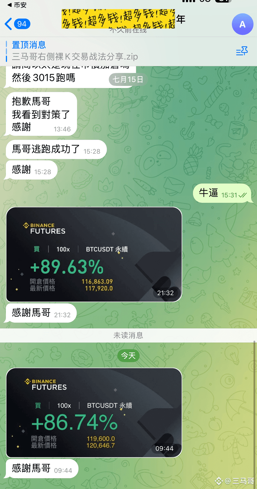 Eat meat when you wake up on Friday! Bitcoin soared to 120,800! Long orders stop profit at 70%! Move to break even!

Please remember that we have laid out the strategy in advance, and we will also analyze the previous high target for you! #BTC