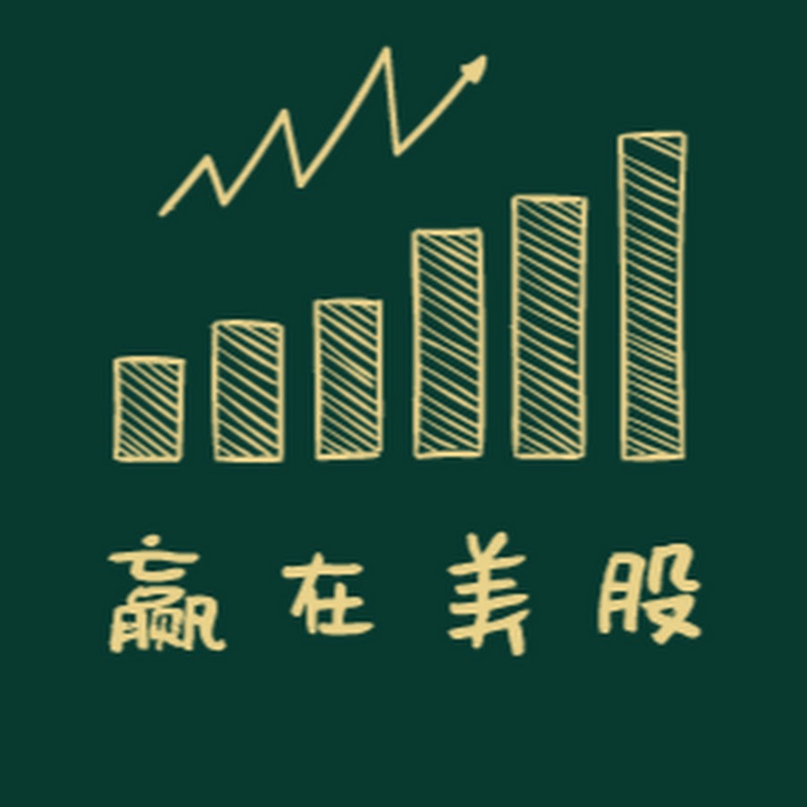 贏在美股
