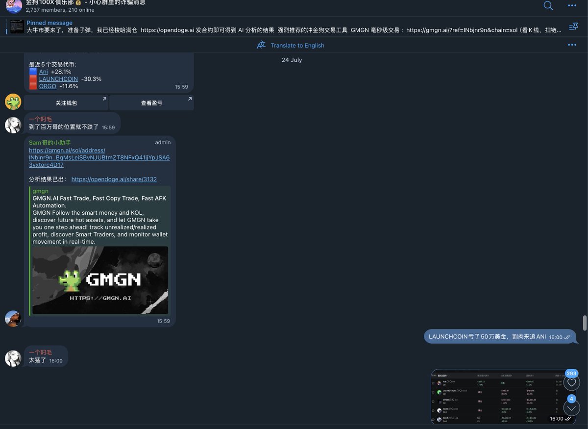 Lost nearly 1 million USD in $ANI and $LUNCHCOIN 

This person has sold $ANI 

My experience: When playing meme, once a new loss address enters the top 10 and buys in large amounts, basically...

https://t.co/ZK04ooNc4d