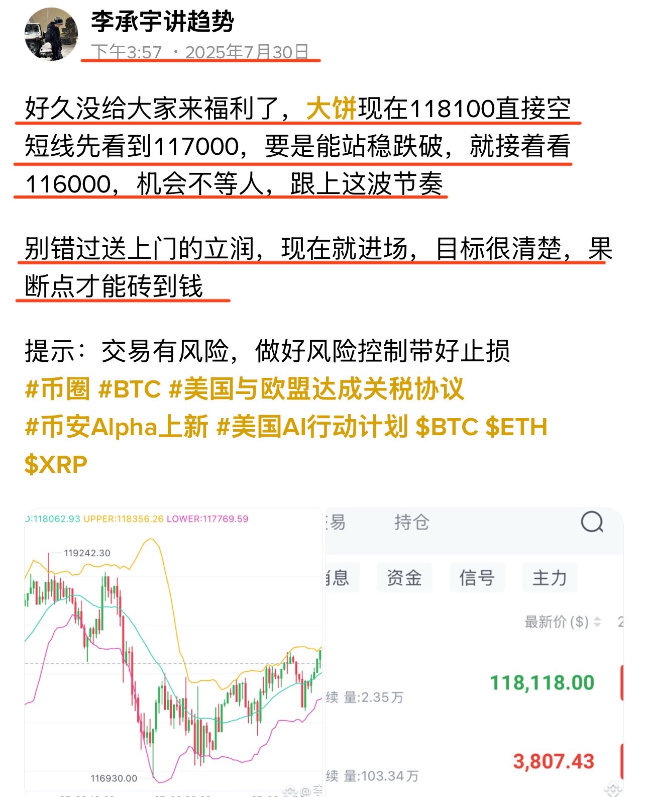 这波现价单3000点空间稳稳拿下，跟上的兄弟怕是已经笑开了花，盆满钵满的节奏没跑了

没跟上的也别懊恼，行情不会只给一次机会，咱们方向不变，后面的机会照样抓得住，随时准备好，下一波继续冲