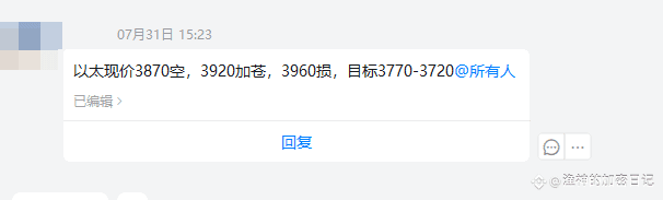 A precise short position at 3860! Last night's market was a winner!

Guys, last night's move was truly amazing!

I opened a short at 3860 and took profit at 3700 this morning, earning a solid 160 pips. A winner!

The entry point at 3860 is right at the short-term right shoulder of resistance. The take-profit level was set at the previous low of 3700. Technical skill combined with discipline sealed the deal.

This move is a classic example of "identifying the structure and following the trend." There was no hesitation; I profited immediately.

ETH may have short-term support now. 3700 is a key level. If it breaks, look for lower levels.

If it doesn't break and rebound, 3800-3820 will be another round of shorting opportunities. Wait for a signal before making a move!

Remember this: Don't panic when the market opens. Following the trend + execution = profit!

Keep going, don't waste time! 🔥