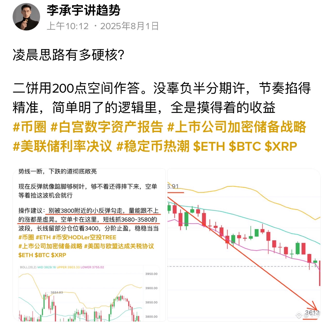 顺势空的逻辑就摆在这，听懂的早该盆满钵满了，跟上的话，翻仓都数不清次数，

大饼4600点、二饼200点，两大主流齐发力，这波又是双丰收