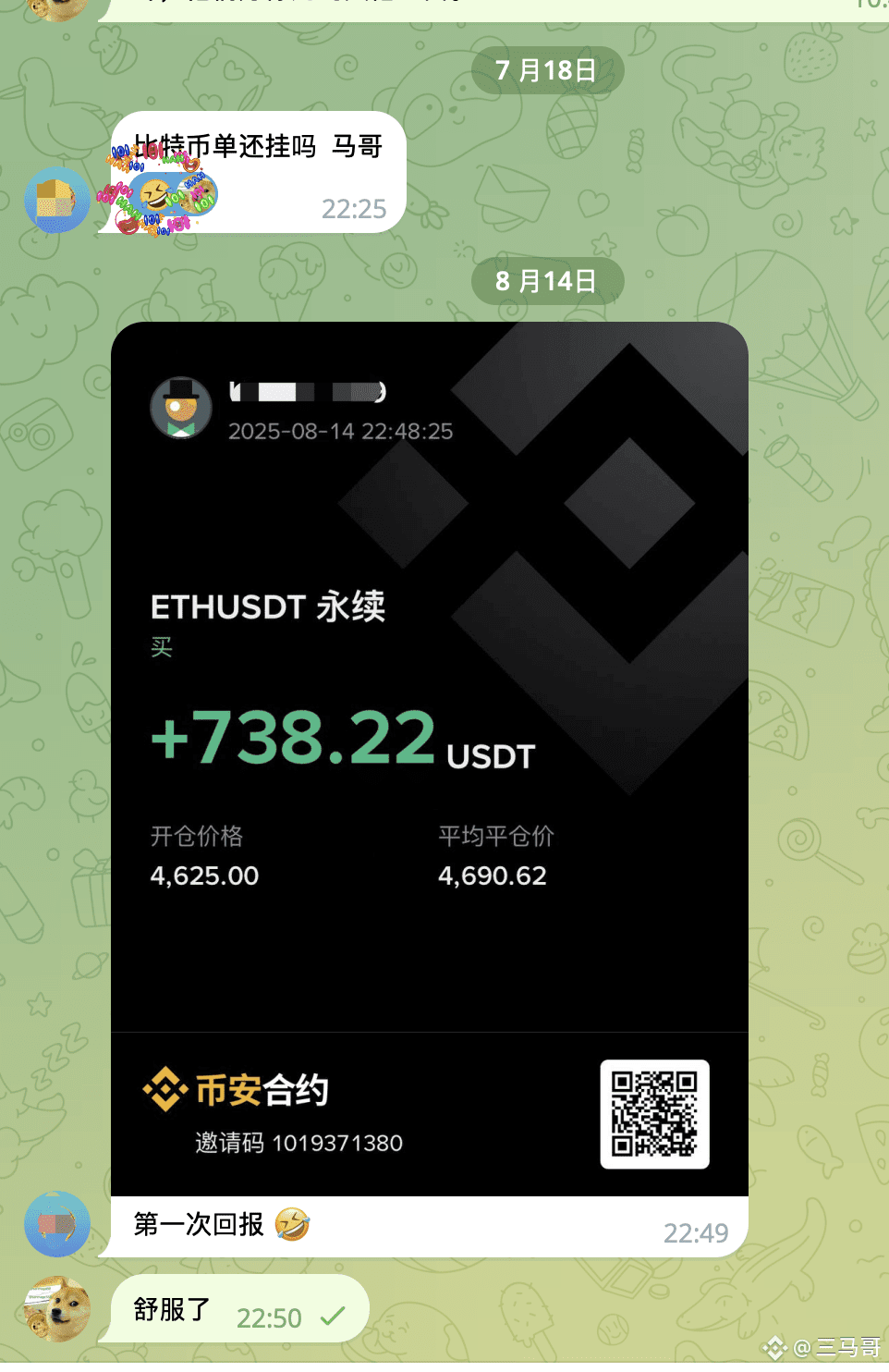 You guys love playing with ETH so much! I can't keep up with all the profit reports today! Thousands!

It's mainly because ETH hasn't stabilized yet, because the spot price is so low. Don't trade ETH contracts recklessly. I see some of you getting carried away. Luckily, we just had a strategy to help you make money. #ETH