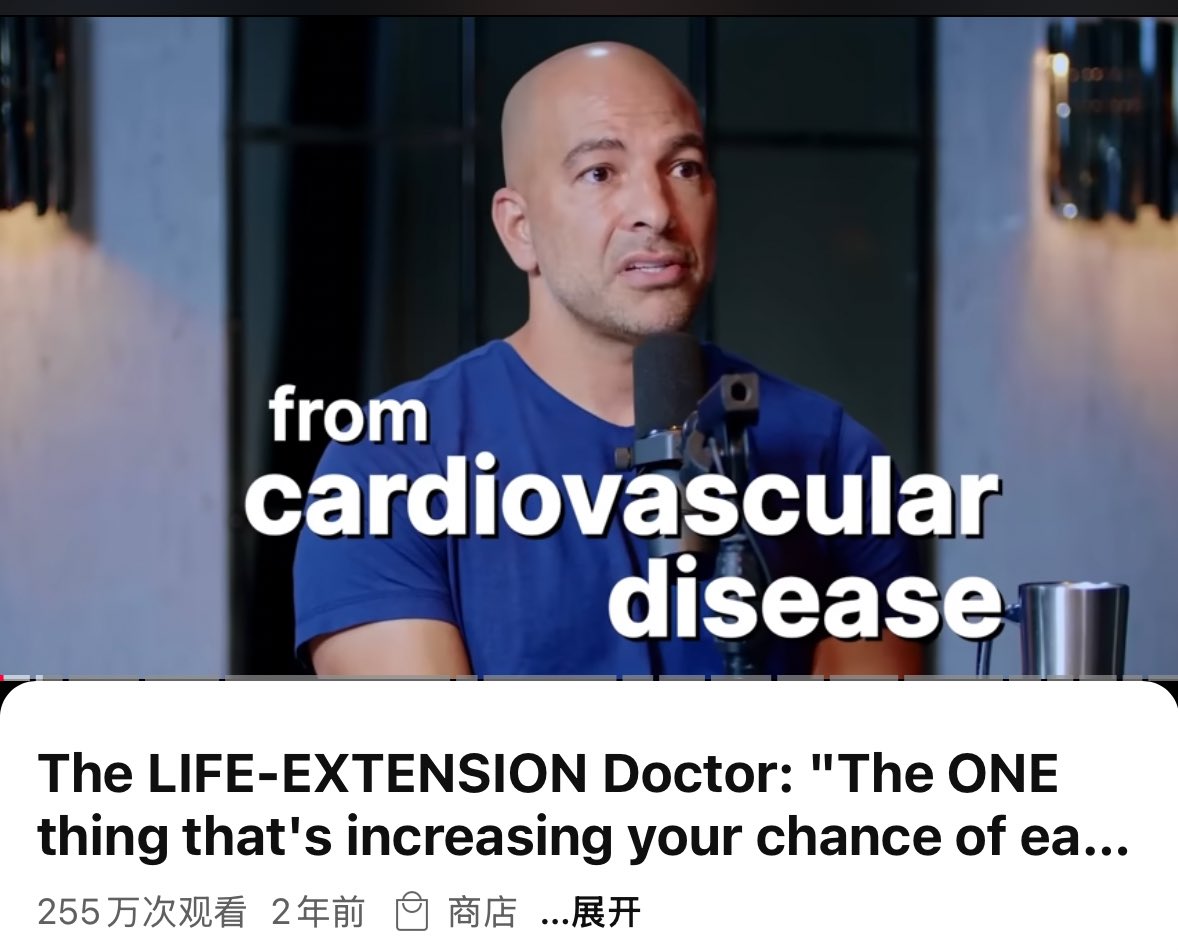 🧐Highly recommended: Steven Bartlett's interview with Peter Attia gave me a new understanding of longevity, exercise, and mental health!

Here are my reading notes:

I spent two hours this morning watching this interview with Dr. Peter Attia by Steven Bartlett!

If you're unfamiliar with Peter Attia, you can search for his content on YouTube. I highly recommend it! Attia's core concept is the "Medicine 3.0" framework.

This framework goes beyond simply focusing on "curing illness and saving lives" (Medicine 2.0) and instead addresses intervention decades in advance, delaying aging and preventing chronic disease through exercise, diet, monitoring, and mental health management.

Prevention is better than cure!

This interview is very interesting:

1️⃣ Simply extending lifespan is meaningless; healthy lifespan is the key.

2️⃣ Prevention is more important than cure. Focus on physical fitness, diet, sleep, and monitoring to reduce risk before disease strikes.

3️⃣ Lack of exercise increases the risk of premature death by over 170%. Cardiovascular and strength training are the best "life insurance."

4️⃣ The harmful effects of chronic stress, depression, and loneliness are comparable to those of smoking and obesity.

5️⃣ True longevity lies in leaving behind healthy, positive memories in the hearts of your family.

I highly recommend the interview where Attia openly acknowledges the psychological trauma and emotional distress he experienced growing up and in adulthood: these include self-doubt, perfectionism, chronic anxiety, and depression.

He once used extreme training, work, and control to "escape" his inner insecurity. He discussed how these issues plagued his family and personal relationships, and even profoundly impacted his children and partner.

He later spoke of how, through therapy, self-awareness, and reflection, he gradually came to terms with these pains.

As a father, he hopes his children remember him not as a "dad who lost control or broke down," but as a healthy, stable, and positive role model.

Because all of this will be reflected back to his children!

Having the courage to reveal one's own emotional wounds is truly remarkable!

The LIFE-EXTENSION Doctor: "The ONE thing that's increasing your chance ...