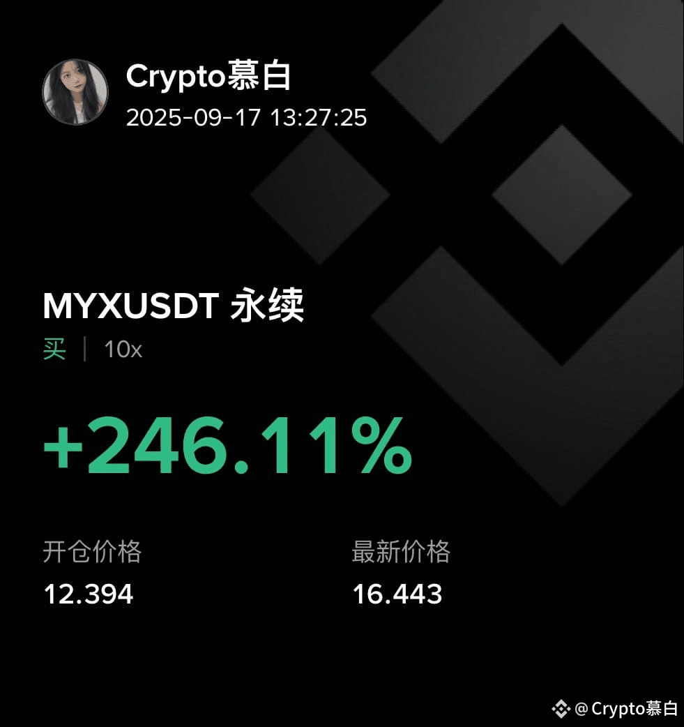 $MYX's volatility is truly breathtaking. Dabai VIP just made a position this morning, and it started surging by midday. Even with 10x leverage, you could have more than doubled your profits, a 30% increase. It truly is a demon coin. Want to reap the same rewards? Dabai still has plenty, so as always, claim it!

#Expectations of a Fed rate cut are rising #Is the altcoin season coming?
{future}(MYXUSDT)