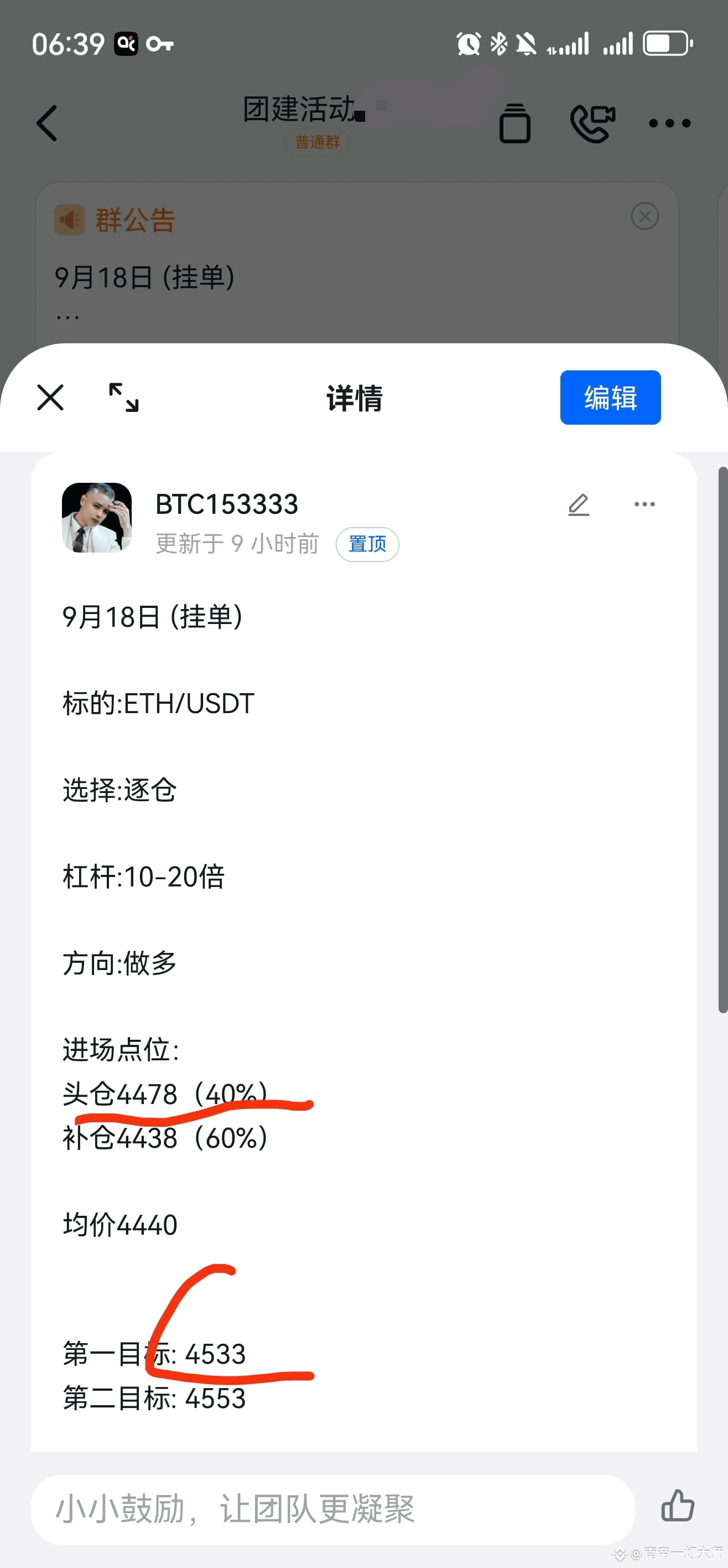 #以太坊合约 
$ETH 多单4478拿目标4553，拿下75美金。

#比特币走势分析 
$BTC 空单117131在车上，目前拿下800美金利润，还能在拿一下，继续持仓。