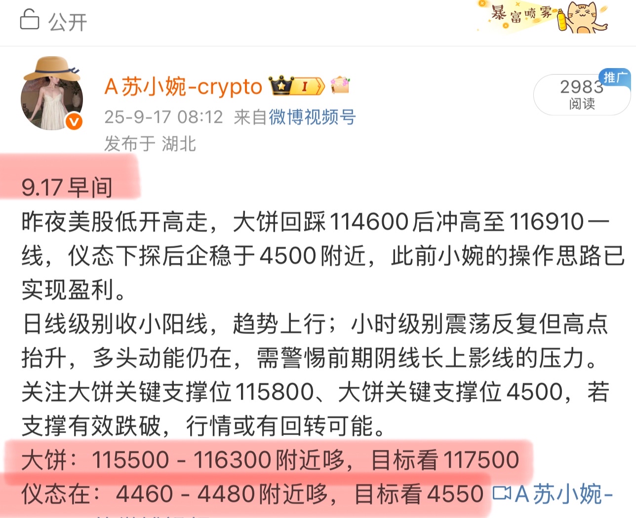 说什么来着！不听劝的犟！
系好安全带，准备迎接降息期