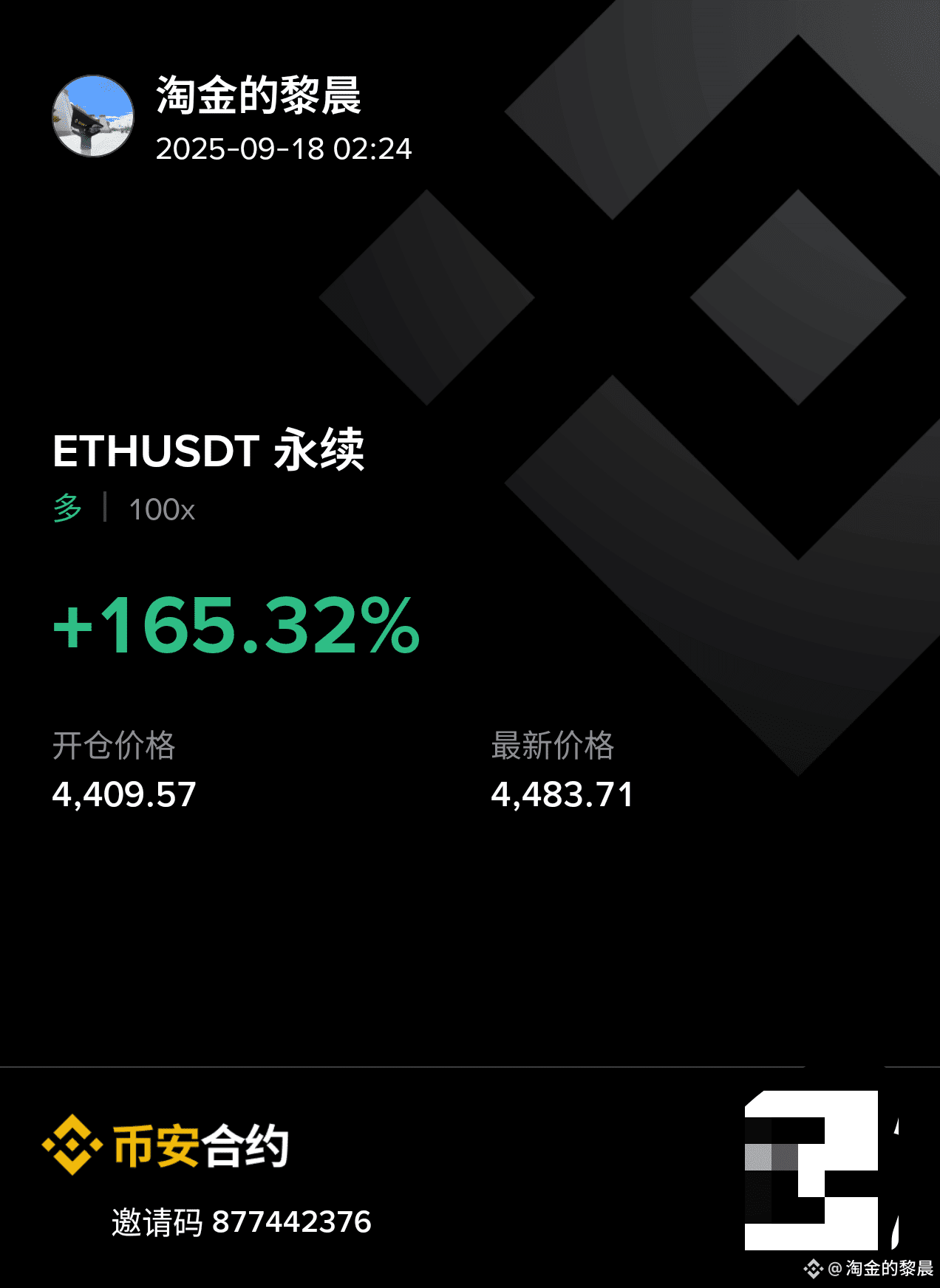 📣Afraid of losing? If so, go home and have some fried eggs and rice with your mom. Aren't many people confused by Powell's words? Today's Ethereum bullish position at 4408 is tailor-made for Powell. A one-minute target for continuous entry and exit. I experienced the whole process from feeling nervous, reaching the target, and then taking profit. I felt relieved instantly. It was faster than an airplane. As I said, I only play for real.

Ethereum has reached the first tier at 4498, with 60-90 points of room to play. Those who have made it can take some profits and set a break-even stop-loss to continue attacking the second tier.

Anyone still awake? I want to stay up all night tonight. If you're in a hurry, let's chat and continue the real #ETHTrendAnalysis #MarketTrend