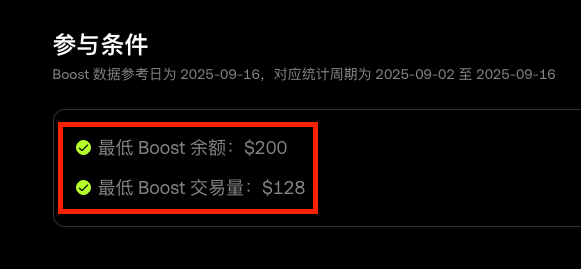 OKX Boost Phase 2 "Minimum Threshold"

1. Boost balance: 200 Units.
2. Boost trading volume: 128 Units.