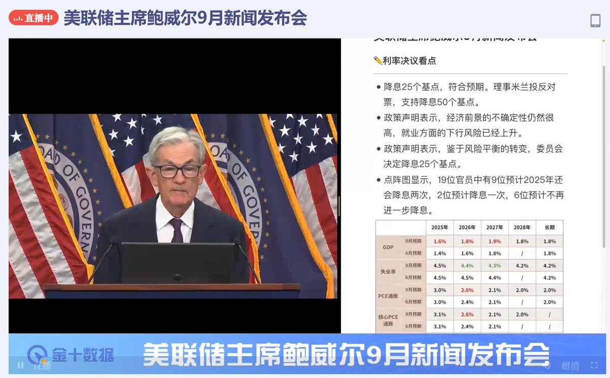 Jinshi Data has simultaneous interpretation. Those who don't understand English can come and listen: