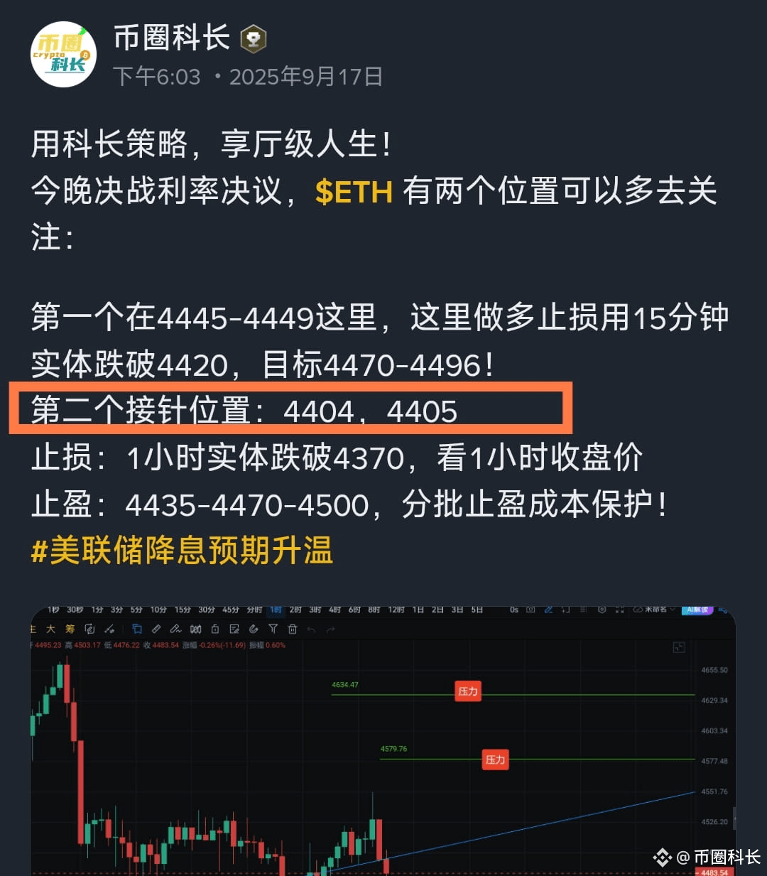 Looking back at the trend, we placed buy orders at $ETH 4404 and 4405.

A flawless entry, taking a total of one minute to achieve a 100-point profit!

It can only be described as perfect. I hope you all saw it and bought into it! Belief is a skill!
#Federal Reserve Restarts Rate Cuts