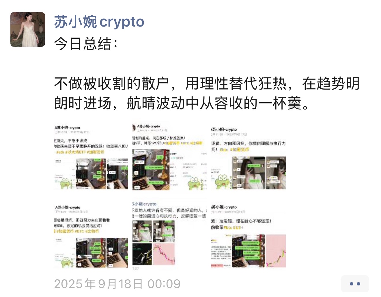总结近日：所谓苦尽甘来的意义就是 所有的“在等等”都是最好的前奏，每一刻都在为今日的甜铺路！ ​​​