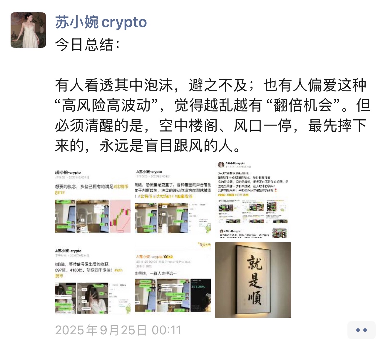 总结近日：所谓苦尽甘来的意义就是 所有的“在等等”都是最好的前奏，每一刻都在为今日的甜铺路！ ​​​