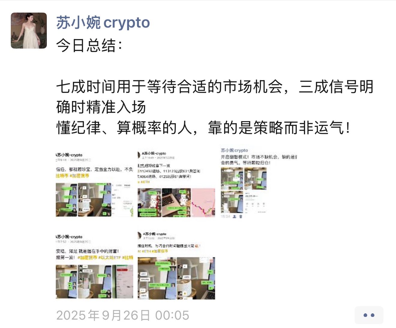 总结近日：所谓苦尽甘来的意义就是 所有的“在等等”都是最好的前奏，每一刻都在为今日的甜铺路！ ​​​