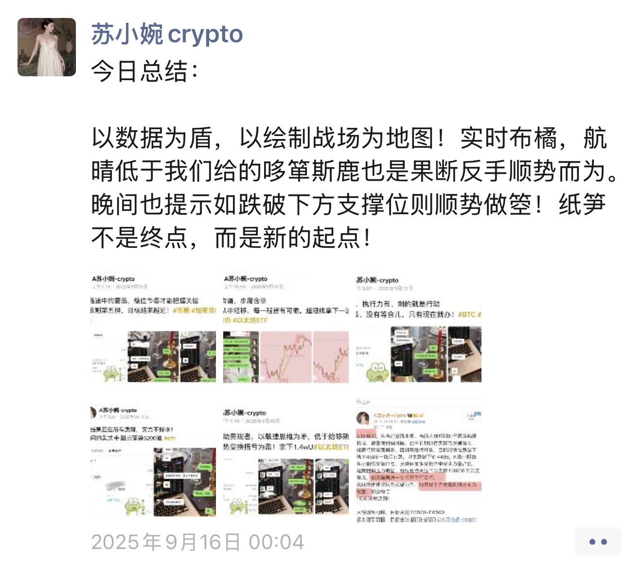 总结近日：所谓苦尽甘来的意义就是 所有的“在等等”都是最好的前奏，每一刻都在为今日的甜铺路！ ​​​