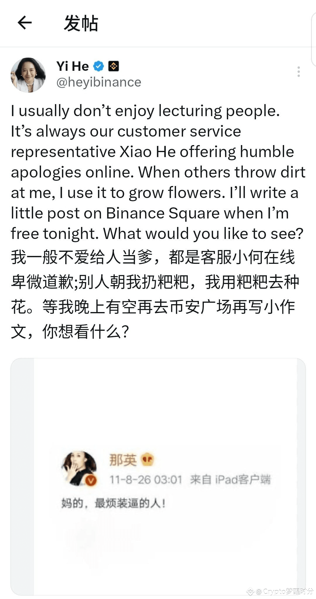 He Yi, watching the show from the front row, directly started a fight, implying that Xu Mingxing was showing off. 🤣
Let's make it big! 🚀🚀🚀
$Binance Life
{alpha}(560x924fa68a0fc644485b8df8abfa0a41c2e7744444)