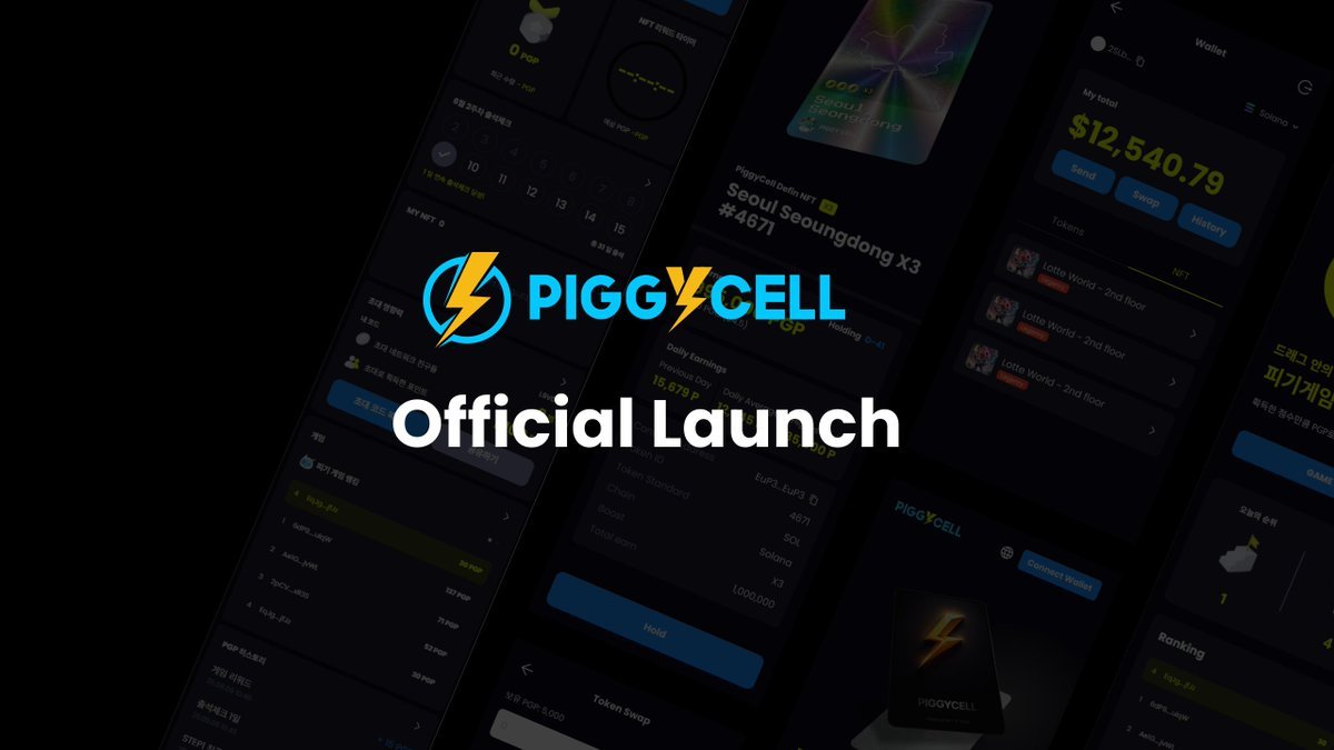 $PIGGY：当共享充电宝遇上 DePIN 