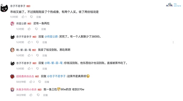 <center>图片说明：双花问题</center><center>图片来源：鸭鸭市场评论区</center>