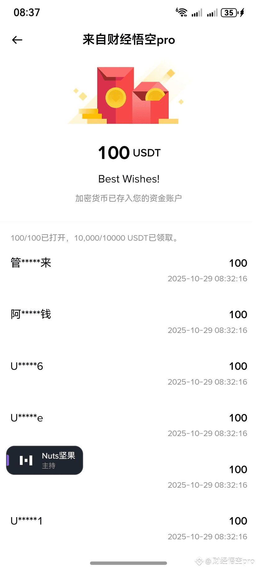 Brothers, this is so tough for me!

I spent 10,000 USDT on a red envelope in Guozige's (@NUTS_btc) livestream.

I'm only in 6th place in the voting now, and I doubt I can even stay in the top 10.

ChiDa (@YanChiBit) joked that I have that kind of money for a round trip.

I could go to Dubai twice in first class.

I've actually spent 13,000 USDT to try and win this honor.

It's all for the sake of pride; I'm someone who values honor.

If I don't even make the top 10, I'll be utterly humiliated.

#CryptoMarketCorrection #FrenchBitcoinStrategicReservePlan #ContentMiningUpgrade $BTC $ETH $SOL