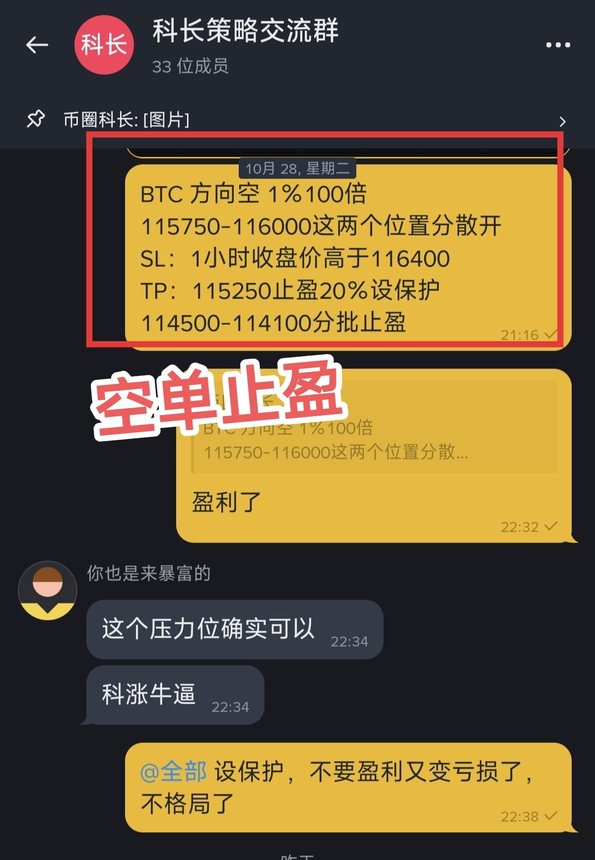 The section chief's two $BTC strategies this week yielded a total profit of 4000 points.

Nothing special, just brilliant entry points. He opened a short position at the high of 116050 on Tuesday.

Last night's entry point of 108400 also resulted in a 2000-point profit within an hour.

Two trades earning the profit of ten others—that's what a truly impressive strategy is!

Nothing special, the section chief's entry points are incredibly precise; every entry point is a turning point, and every entry point guarantees profit! 🔥 #FrenchBitcoinStrategicReservePlan
