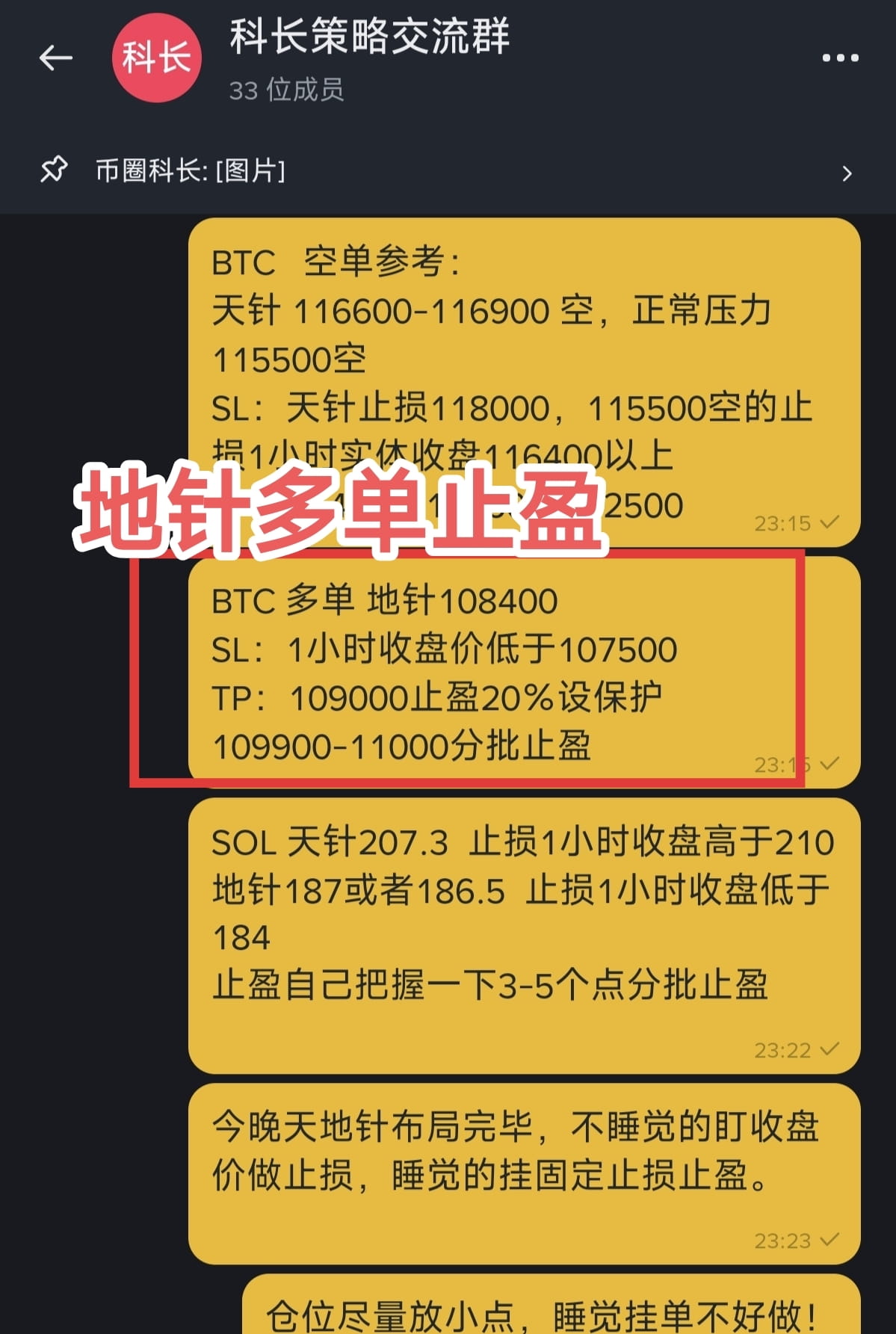 The section chief's two $BTC strategies this week yielded a total profit of 4000 points.

Nothing special, just brilliant entry points. He opened a short position at the high of 116050 on Tuesday.

Last night's entry point of 108400 also resulted in a 2000-point profit within an hour.

Two trades earning the profit of ten others—that's what a truly impressive strategy is!

Nothing special, the section chief's entry points are incredibly precise; every entry point is a turning point, and every entry point guarantees profit! 🔥 #FrenchBitcoinStrategicReservePlan