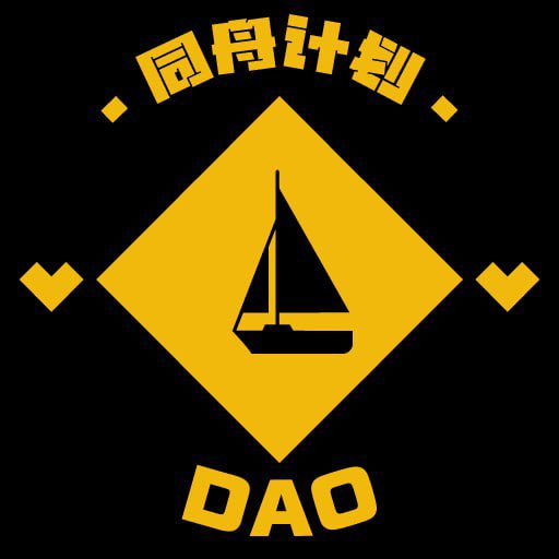 I've seen nouveau riche, but I've never seen anyone this domineering. They acted immediately, without hesitation. In less than a minute, the top donor, @HiddenPositions, had already deposited funds into the Tongzhou Project DAO's fund. Just like @heyibinance said, the money came from nowhere.

How this money is used is entirely up to all members of the Tongzhou Project DAO organization to decide. We are no longer just memes; we are the Tongzhou Project DAO.

Join us now:

0x444450b7968a4c05048f8a87484608e193e91022

#TongzhouProjectDAO @tongzhouBNB