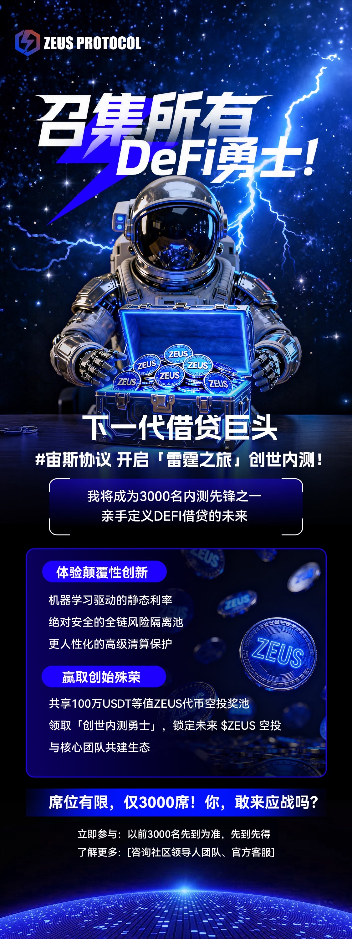 有想法的，赶快来参加吧