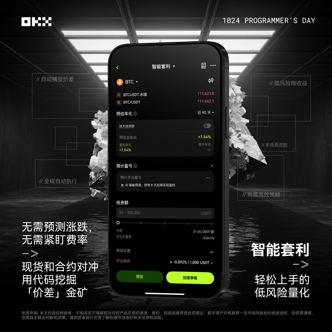 Price difference equals profit!

OKX Smart Arbitrage:
Spot buying + contract hedging
Automatically captures market price differences, plus collateralized returns.