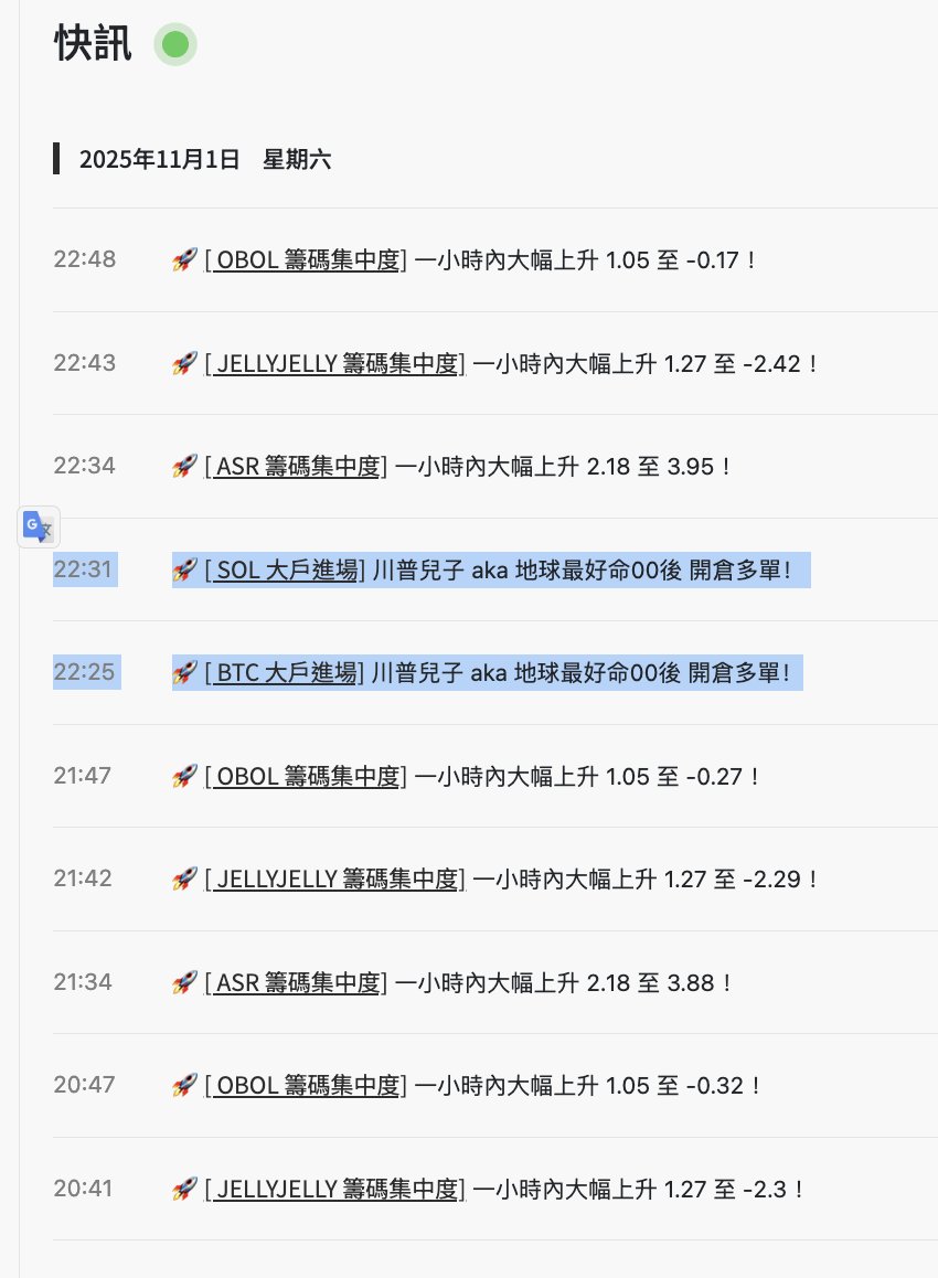 Just now, someone suspected to be Trump's son on @HyperliquidX continued to open long positions in $BTC and $SOL... What inside story is going on this time?!

Receive Hyperliquid insider news at 👇🏻