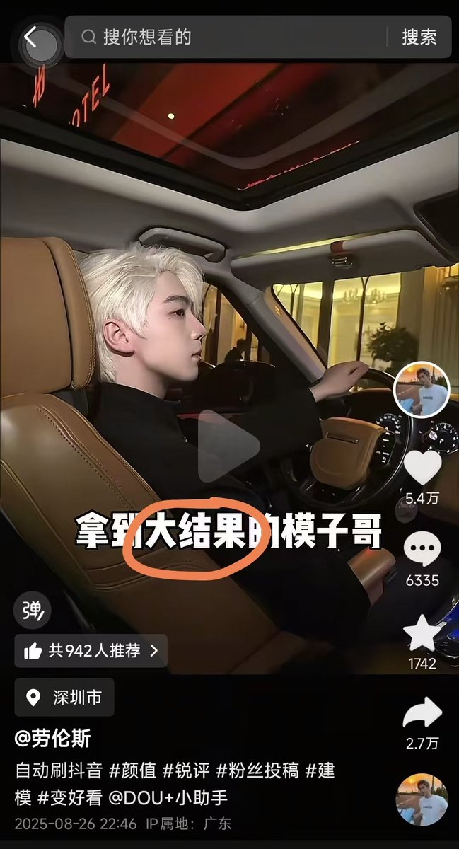 学习起来了

免得被模子哥盯上没认出来

不太想成为别人视频里的大结果

远离不良诱惑 🙏