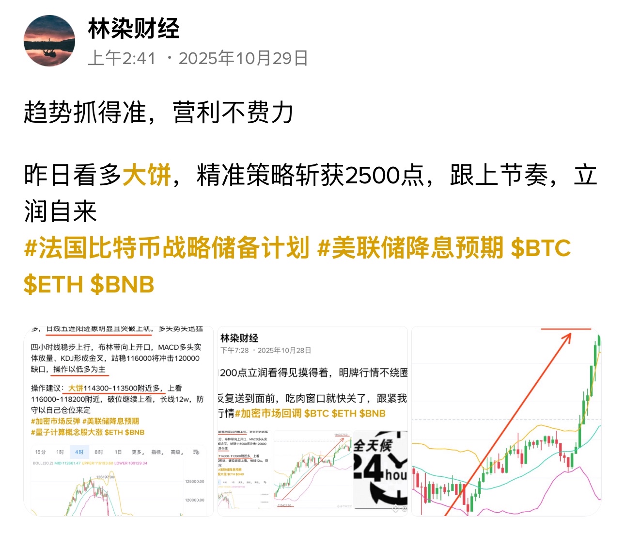 本周二思路

精准落地，大饼稳稳拿下2500点，二饼同步冲上100点左右，每一分收益都不是巧合，而是提前布局的笃定，思路对了，行情自然为你铺路