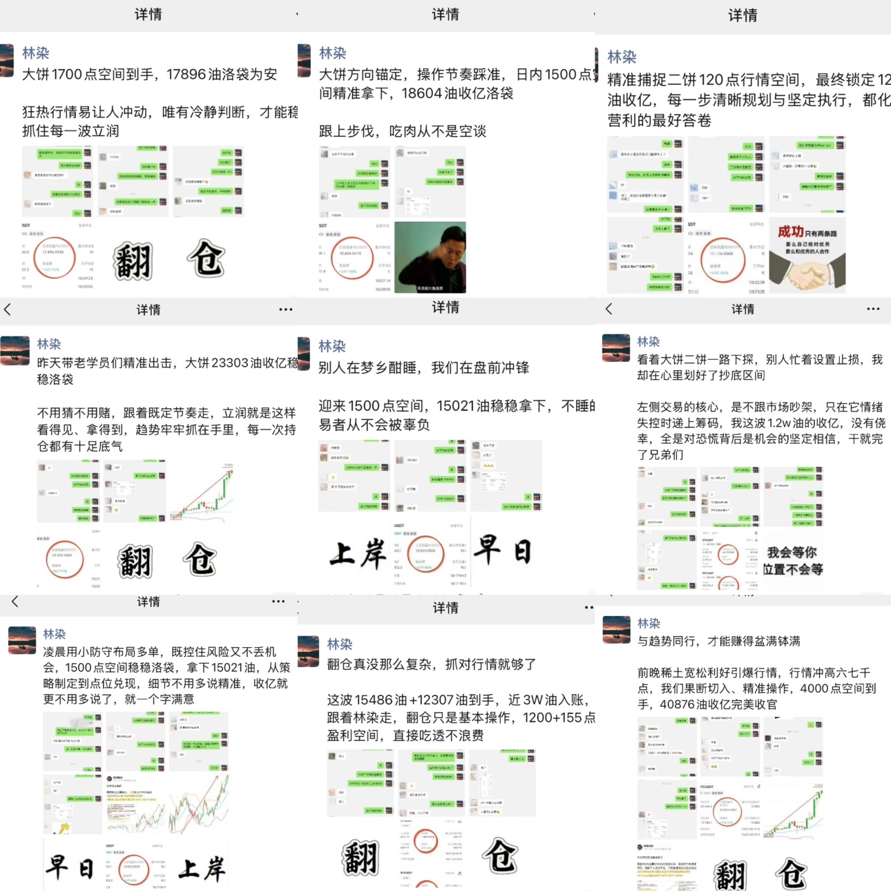 10月完美收关，每一笔操作都不负所托
11月翻仓计划已启动，2000油起，新月份、新布局，一起向更高收益迈进