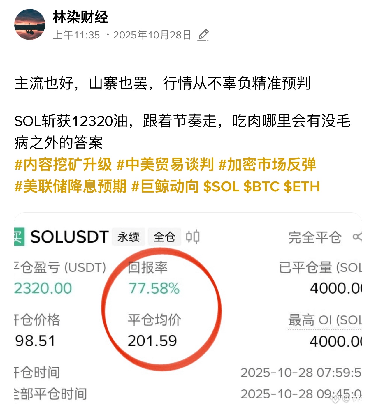 本周二思路

精准落地，大饼稳稳拿下2500点，二饼同步冲上100点左右，每一分收益都不是巧合，而是提前布局的笃定，思路对了，行情自然为你铺路
