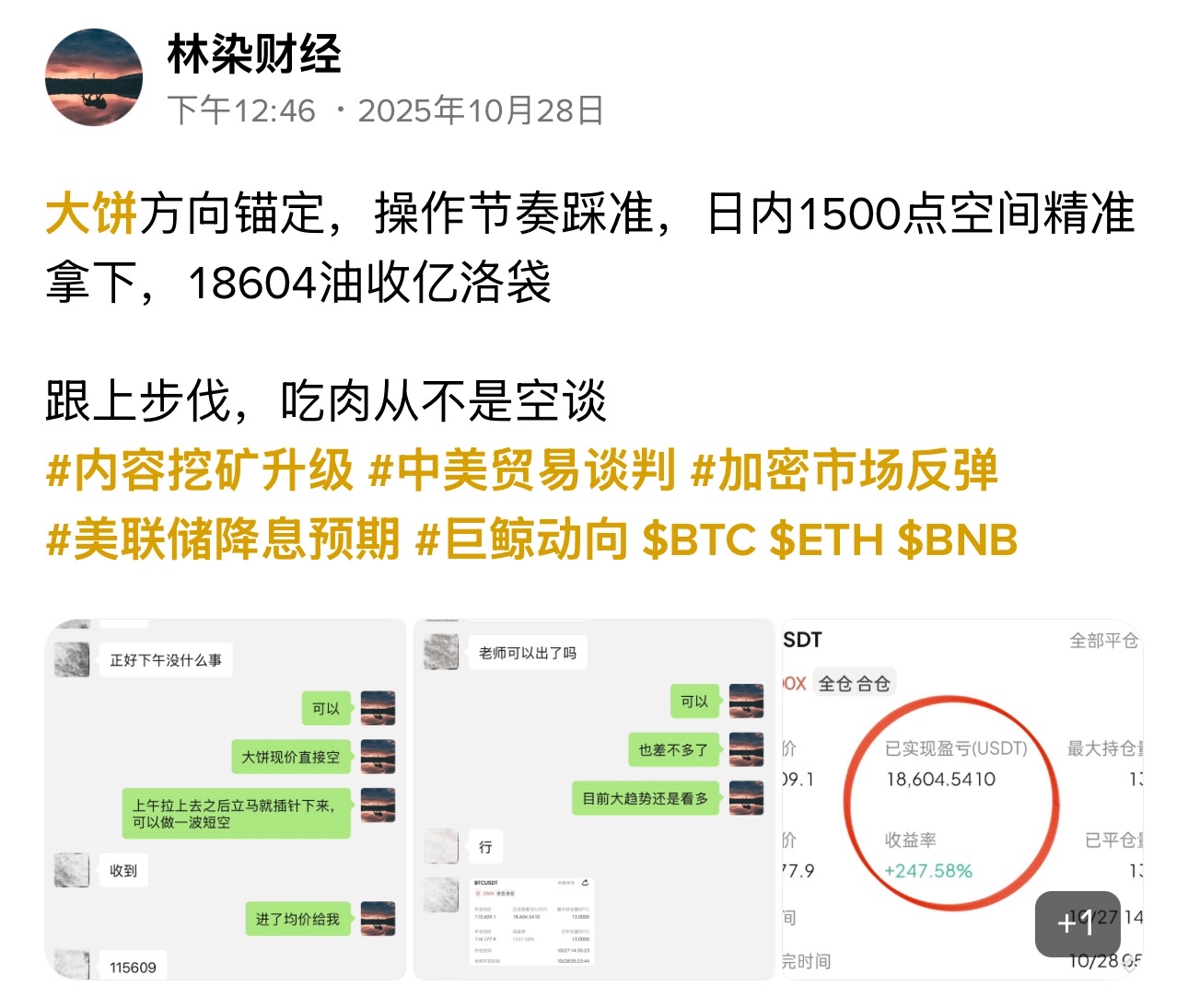 本周二思路

精准落地，大饼稳稳拿下2500点，二饼同步冲上100点左右，每一分收益都不是巧合，而是提前布局的笃定，思路对了，行情自然为你铺路