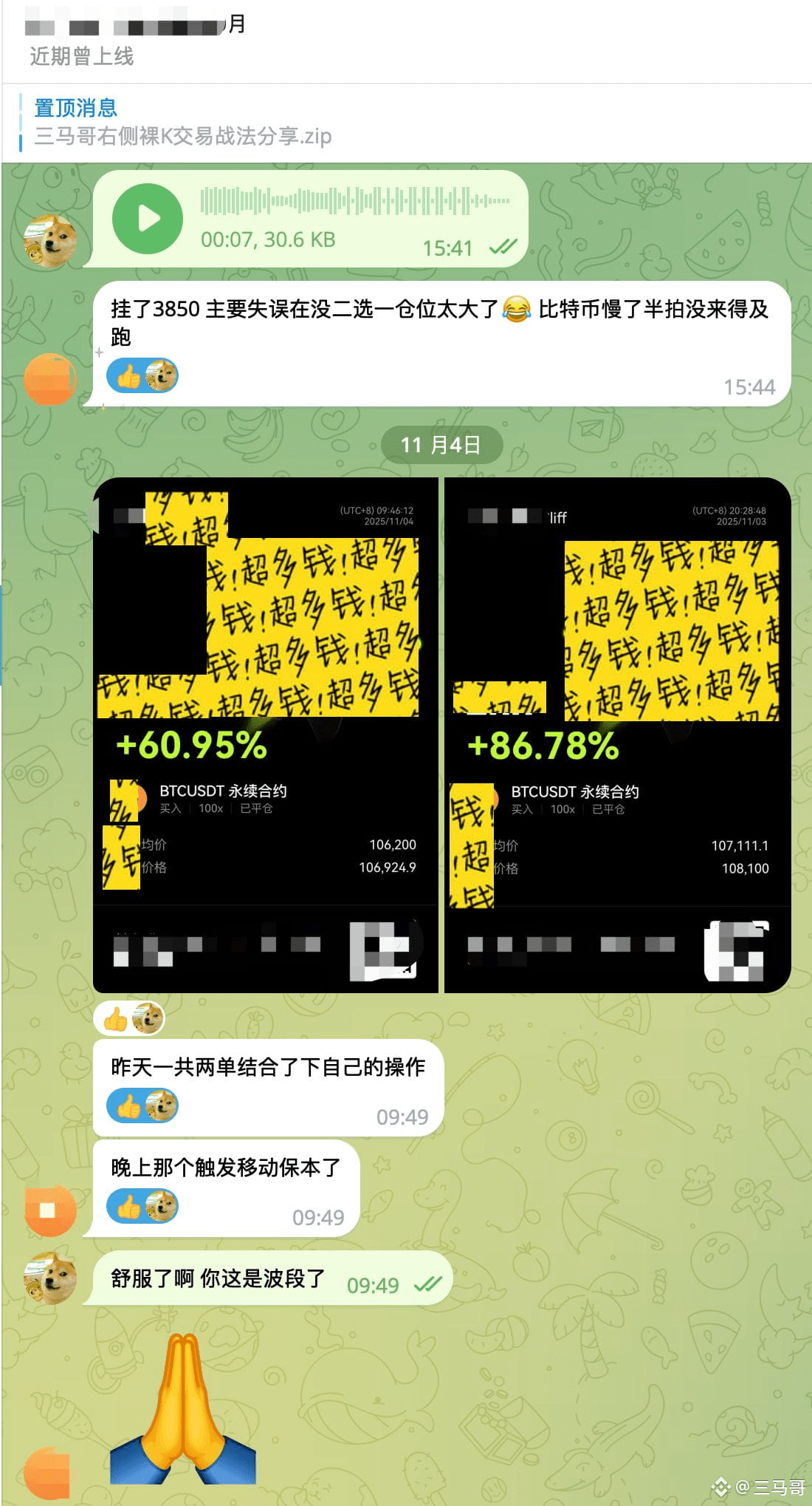 图1朋友其实你的ETH强平价格不太行，前两天三马哥分析了ETH的极端支撑2888，但是现货策略极端加仓点是2388，所以想长期扛单持起码强平要在1999（不仅安全还能加仓）。还有就是你同等方向不应该开2个币同时持仓，一般出现BTC与ETH同时开的最好是错开点位或者是对冲交易，这样风险会降低很多，而且还能有一个是赚钱的标的。但有一个好消息就是三马哥第五批次上车ETH的现货头仓（3588）一直没有卖，涨到4200也没有动。很多人都知道2025年三马哥以太坊中长线现货交易胜率100%（这次策略加仓点离得太远了）。$ETH 
 
图2的伙伴出神入化了，昨天三马哥的点位被他精准拿捏，能够每次跑在三马哥前面得到了真传。#BTC
 
手续肥邀请码：mgmgmg（大小写都行好记）
 
华语区1:https://www.maxweb.red/zh-CN/join?ref=MGMGMG
华语区2:https://www.maxweb.blue/zh-CN/join?ref=MGMGMG
海外：https://www.binance.com/zh-CN/join?ref=MGMGMG